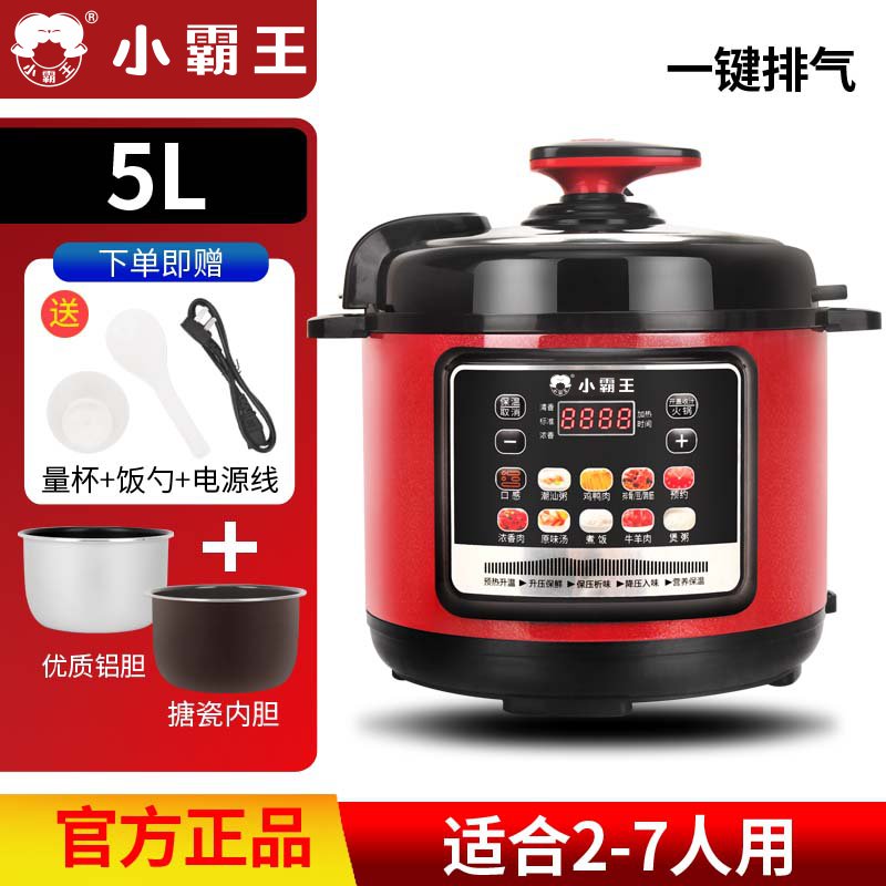 小霸王5升家用智能电压力锅多功能预约全自动大容量电高压锅炖肉