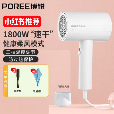 博锐大功率家用恒温护发电吹风机