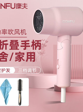 康夫电吹风机宿舍用学生小功率家用护发小型折叠便携吹风筒KF3135