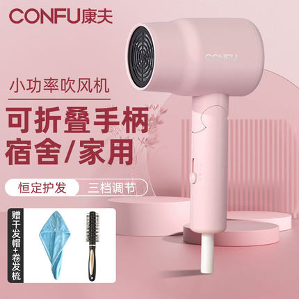 康夫电吹风机宿舍用学生小功率家用护发小型折叠便携吹风筒KF3135