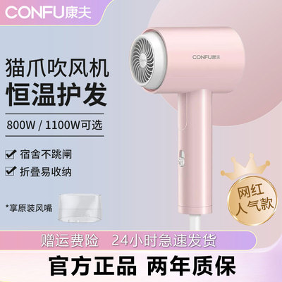 康夫吹风机折叠负离子宿舍用学生