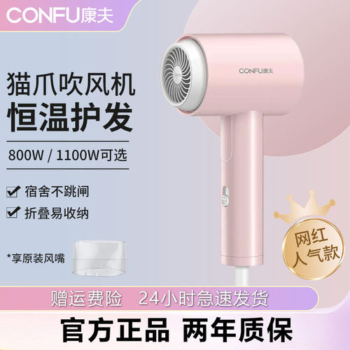 康夫吹风机折叠负离子宿舍用学生