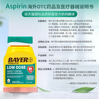 【 Official Flag 】 Bayer Aspirin Enteric-coated Painkillers Imported Original research low Dose 81 mg thumbnail 6