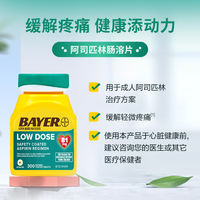 【 Official Flag 】 Bayer Aspirin Enteric-coated Painkillers Imported Original research low Dose 81 mg thumbnail 3