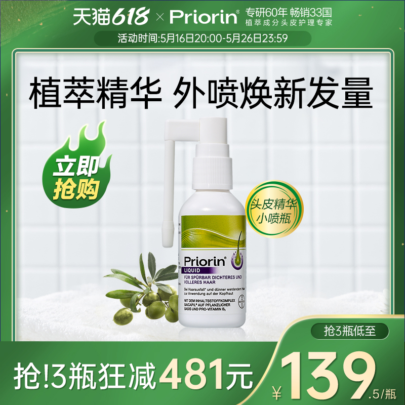 50ml  ݶPriorinͷƤ418.5Ԫ3(139.5Ԫ/)