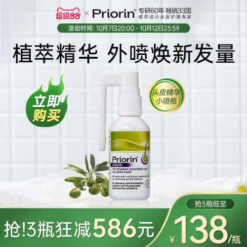 有效期至2027-6-30   随手一喷 拯救后移