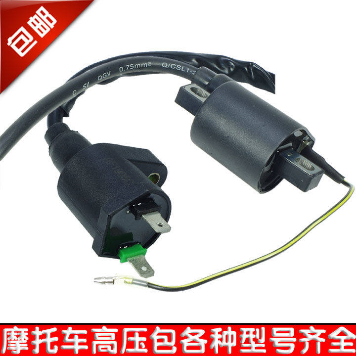 摩托车高压包gy6踏板gs hj125钱江力帆大阳三轮车150 200点线圈