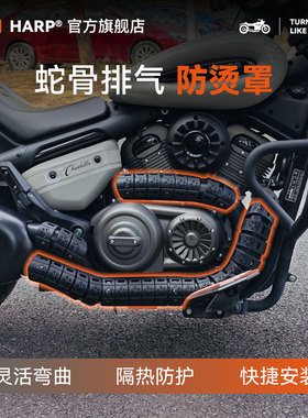 灰石250/707黑旗500/950金吉拉排气管防烫罩摩托车改装隔热耐高温