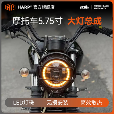 奔达250龙嘉V咖哈雷5.75寸大灯