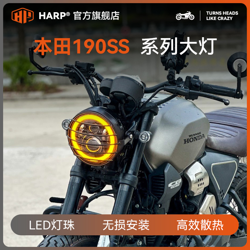 本田190SS/CGX150/DN150大灯总成
