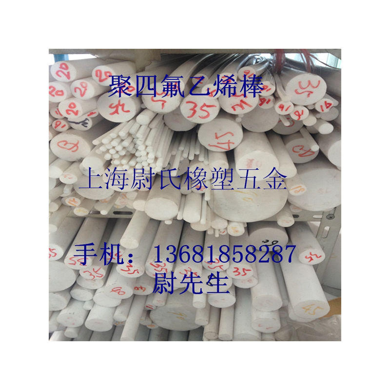 PTFE棒 白色聚四氟乙烯棒 塑料王 铁氟龙棒 耐高温特氟龙四氟棒加