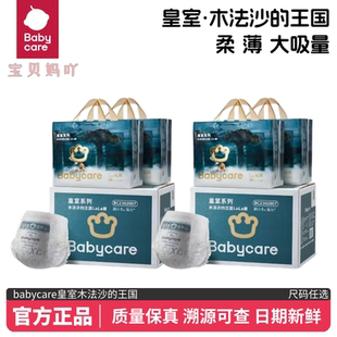 學(xué)步褲 尿不濕透氣 成長(zhǎng)褲 拉拉褲 原箱 babycare皇室木法沙紙尿褲