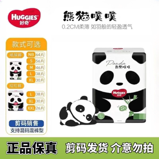 成长裤 XXXL码 XXL 柔软透气NB 拉拉裤 好奇熊猫噗噗纸尿裤