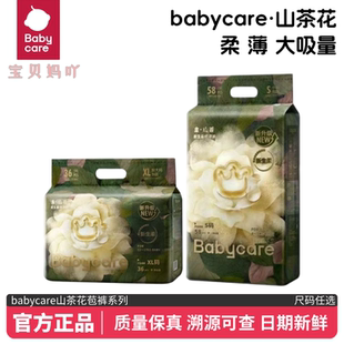 学步裤 成长裤 婴幼儿尿不湿柔软透气 拉拉裤 babycare山茶花苞纸尿裤