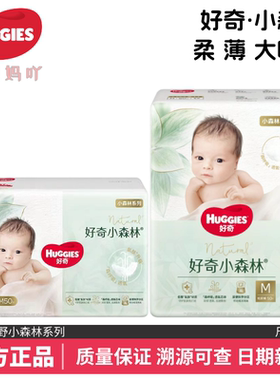 好奇心钻小森林纸尿裤拉拉裤成长裤学步裤尿不湿S/M/L/XL/XXL/3XL