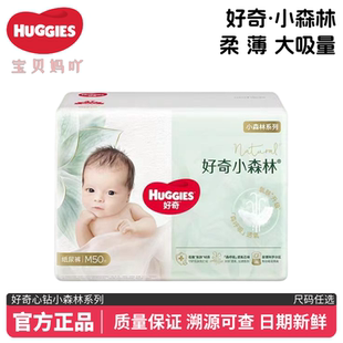 好奇心钻装小森林纸尿裤拉拉裤成长裤尿不湿NB/S/M/L/XL/XXL/XXXL