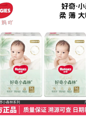好奇小森林心钻低敏透气拉拉裤