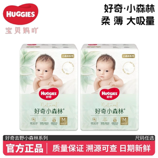 2包 成长裤 XXL 小森林纸尿裤 好奇心钻装 3XL 拉拉裤