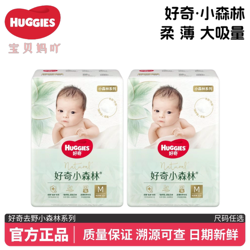 好奇小森林心钻低敏透气拉拉裤