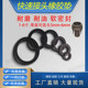 2.5 快速接头垫圈胶垫垫片橡胶密封平垫1 1.5 6寸 1.2