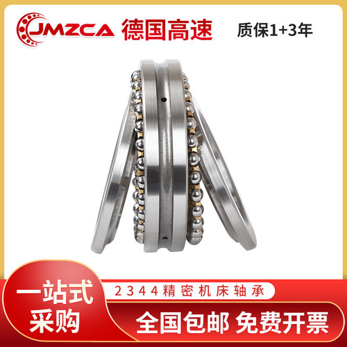 德国高速主轴轴承234412