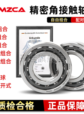 高速配对轴承 7221 7222 7224 7226 7228 7230 7232 C DB SUL P4