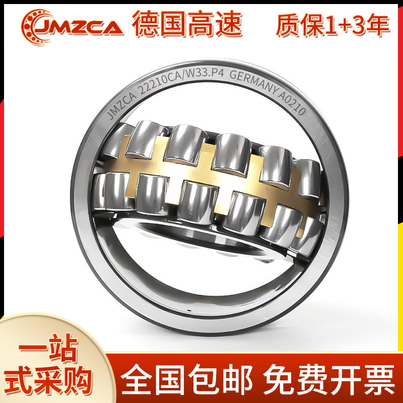 德国进口轴承24120 24122 24124 24126 24128 24130 24132 24134