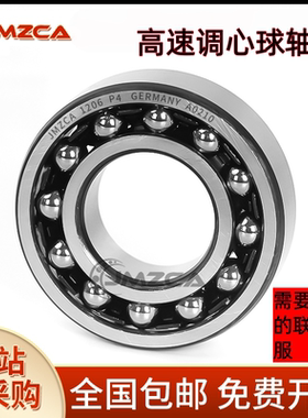 高速调心球轴承 1222 1224 1226 1228 1230 1412 K M ATN 2RS