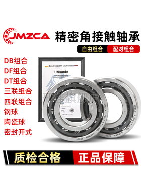 高速配对轴承7207 7208 7209 7210 7211 7212 7213 C DB SUL P4P5