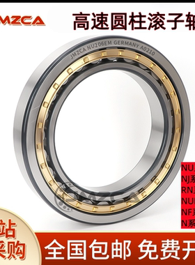高速轴承N NU NJ RN NF NUP2217 2218 2219 2220 2222 2224 2226M