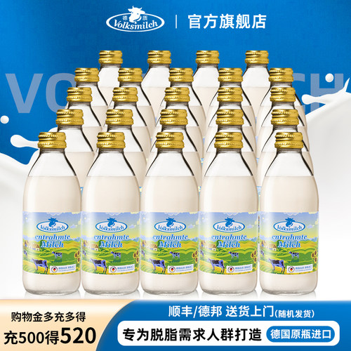 德质德国进口脱脂牛奶24瓶整箱