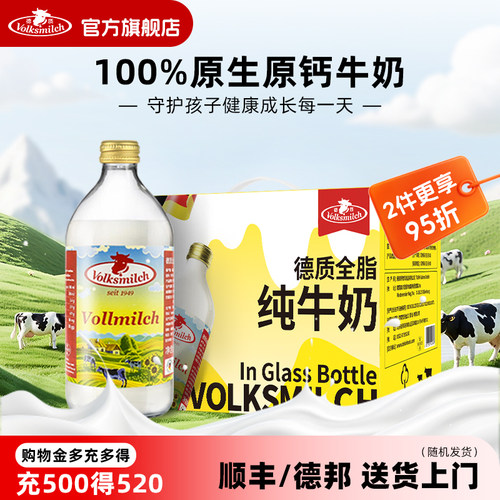 浓香高钙牛奶自制拿铁咖啡好搭档