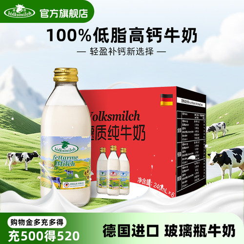 德质德国进口低脂牛奶240ml礼盒