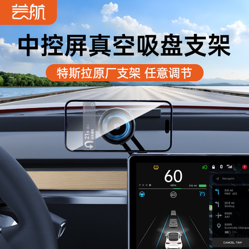 购特斯拉手机支架送车机大屏礼包