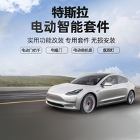 特斯拉新款電吸門(mén)拉手無(wú)損安裝