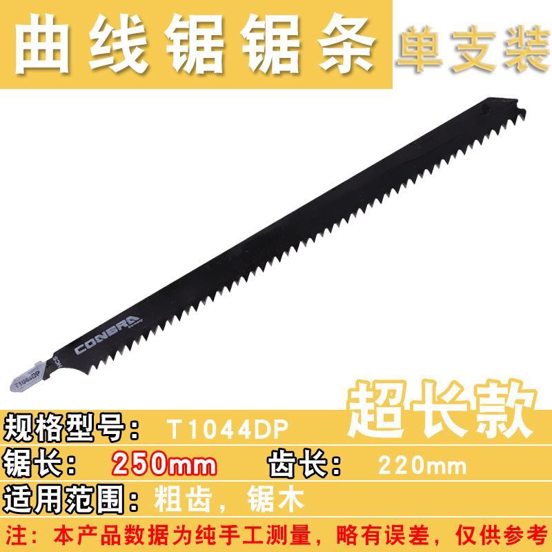 极速。往复锯si木工多功能5只装金属切割据条曲线木工锯片加长锯