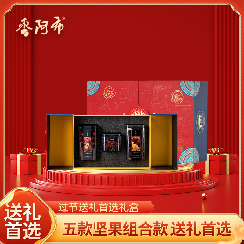 枣阿布独具新疆特色干果坚果礼盒