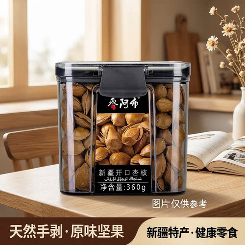 枣阿布新疆开口杏360g坚果炒货