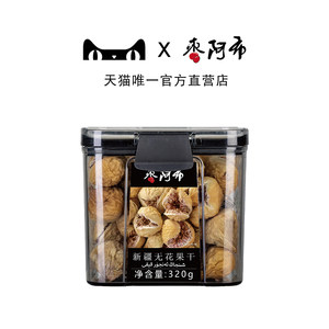 枣阿布新疆无花果干320g/罐天然大颗粒自然开花新疆特产特产零食