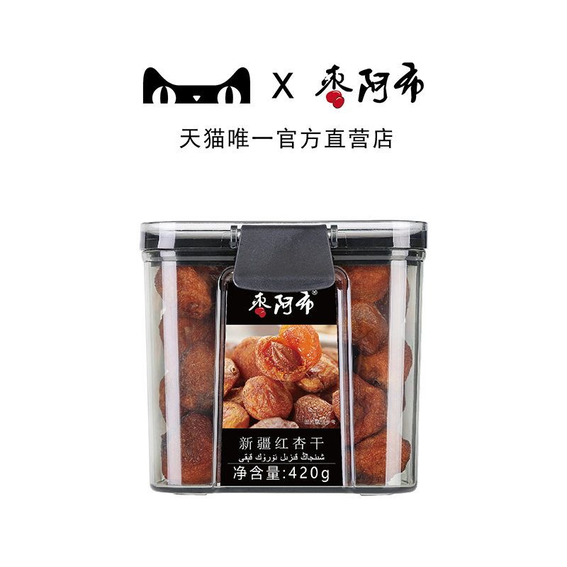 枣阿布新疆红杏干420g特级添加