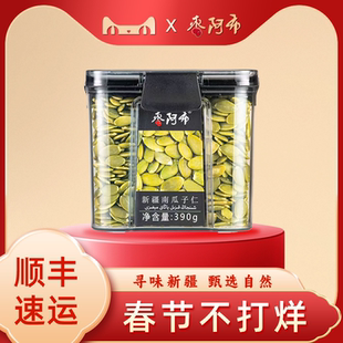 枣阿布新疆南瓜子仁390g/罐生南瓜子仁非炒熟自然原香剥壳南瓜子