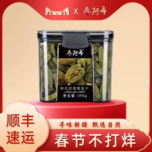 枣阿布阳光玫瑰葡萄干390g/罐新疆特产吐鲁番免洗果干蜜饯