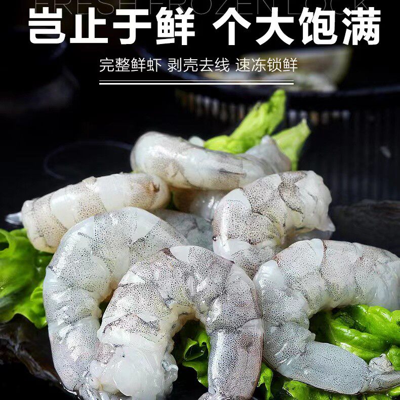 新鲜大虾仁无冰去虾线冷冻海鲜火锅食材真空无添加200g/袋共5包,水产肉类/新鲜蔬果/熟食,虾仁,淘宝优惠券,粉丝福利购,淘宝优惠卷