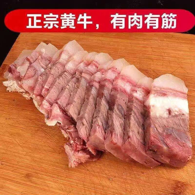 原味牛头肉新鲜黄牛带皮牛脸脸肉去骨牛肉八分熟牛杂250g/包