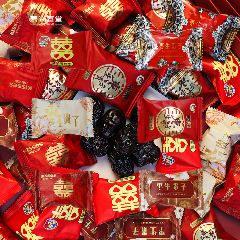 好时之吻结婚喜庆包装枣生贵子