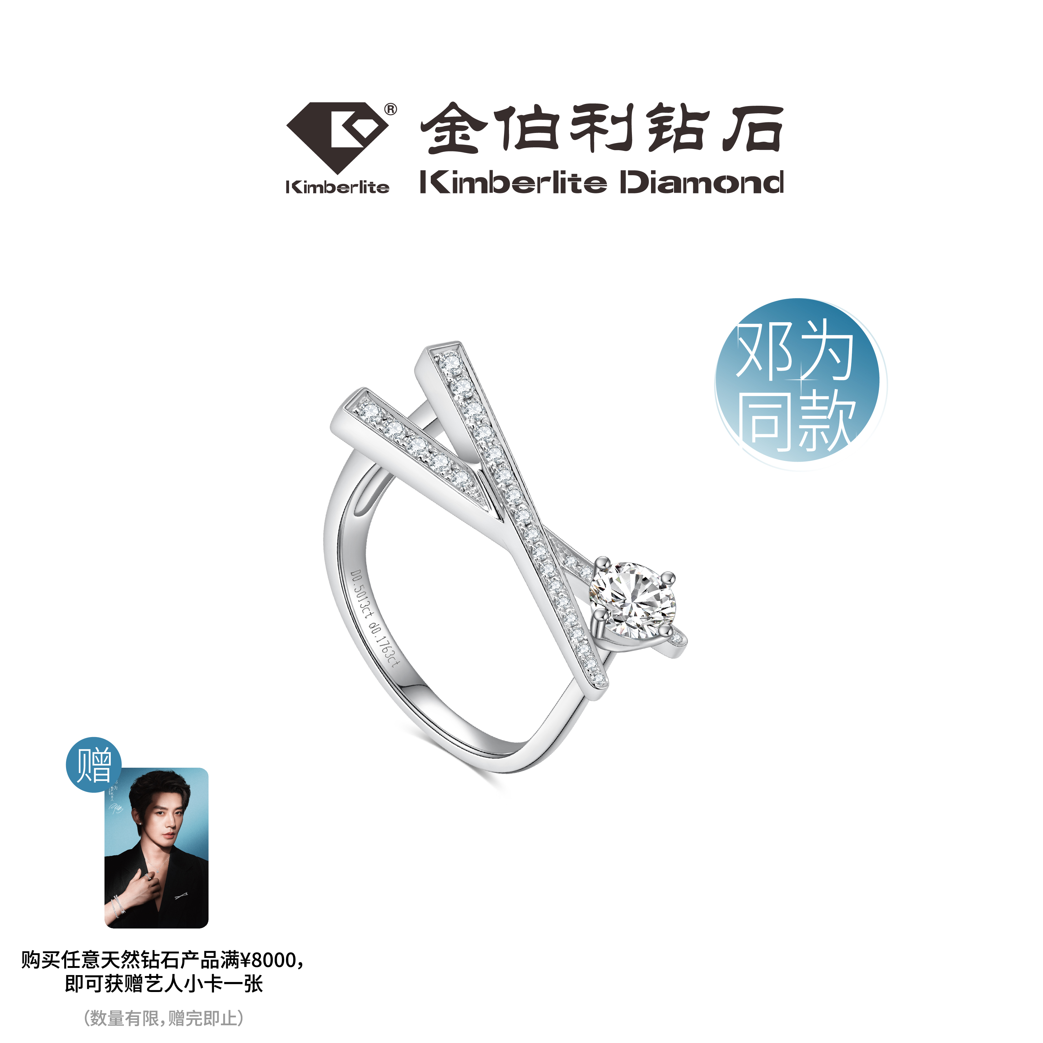 「箸福」系列18K金戒指明星同款
