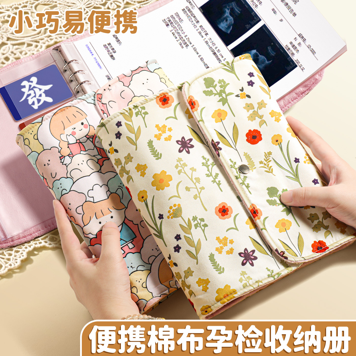 软布孕检收纳册a4/a5大容量透明插页孕妈妈孕检资料文件收纳布包