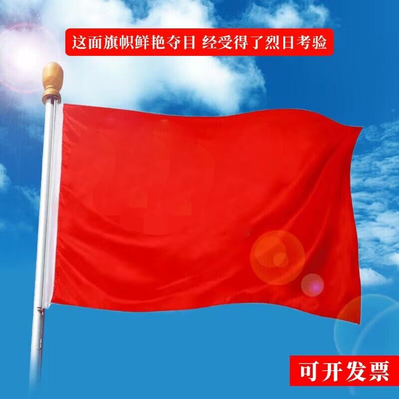 加厚1号2号3号4号5号6号红旗旗帜团旗优质旗帜户外
