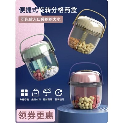 便携7天大容量迷你分装药盒