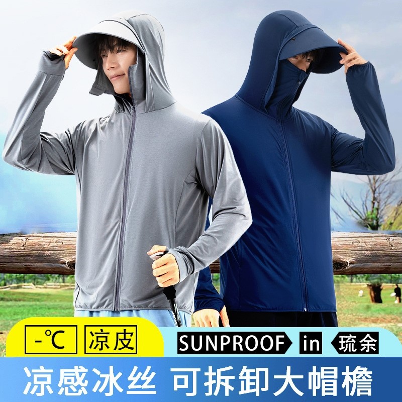 男夏冰丝防紫外线大码钓鱼防晒衣